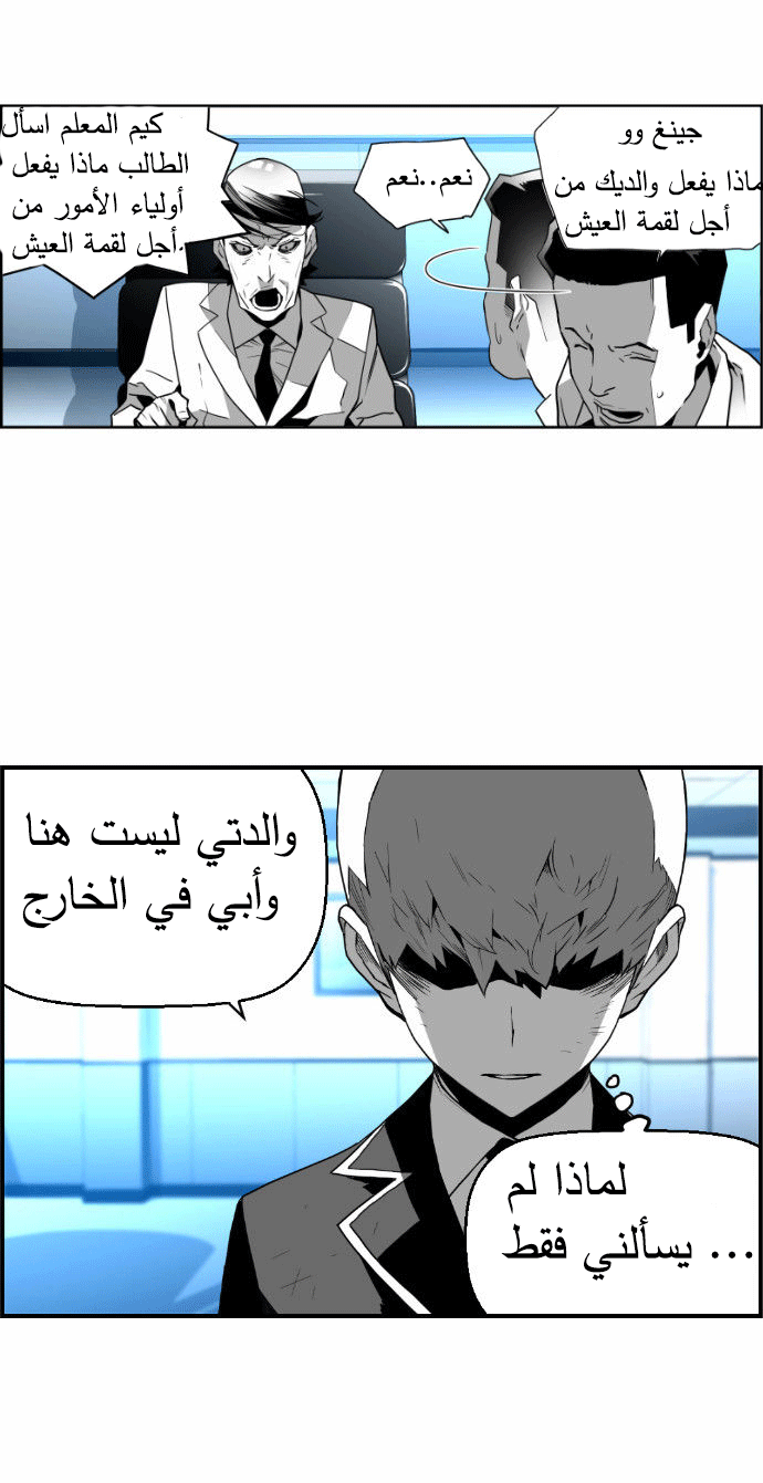 Read Terror Man AR Manga Online