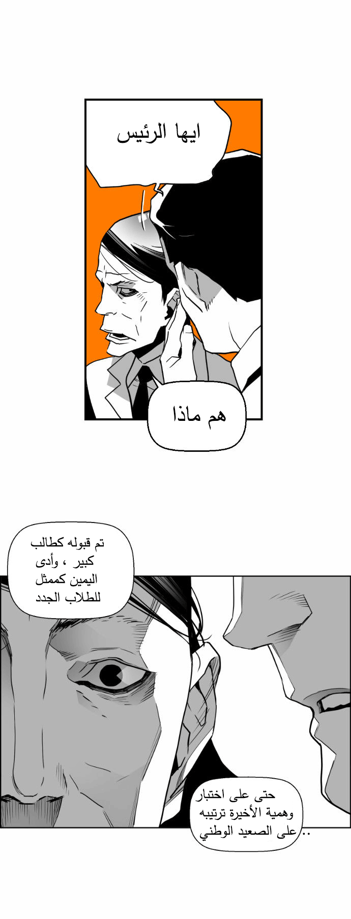 Read Terror Man AR Manga Online