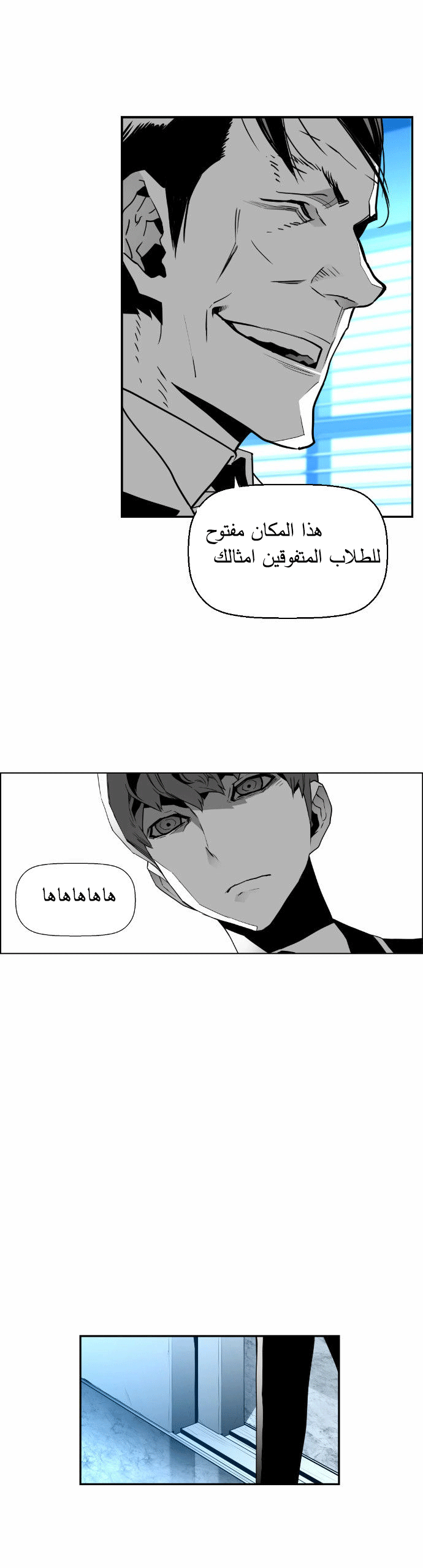 Read Terror Man AR Manga Online