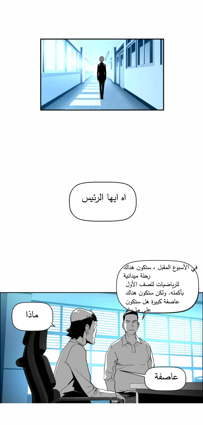 Read Terror Man AR Manga Online