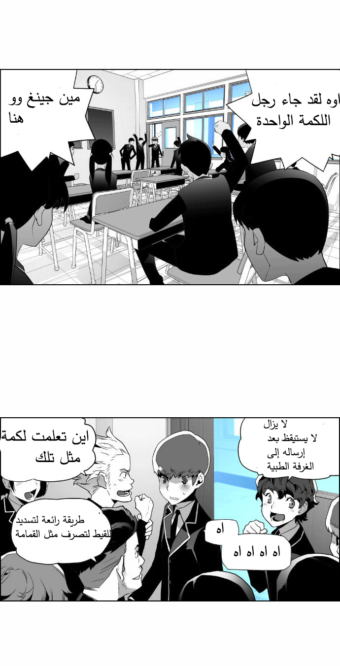 Read Terror Man AR Manga Online