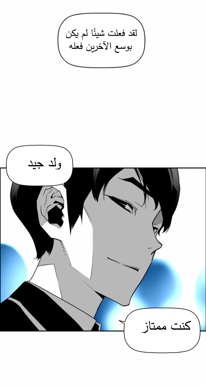 Read Terror Man AR Manga Online
