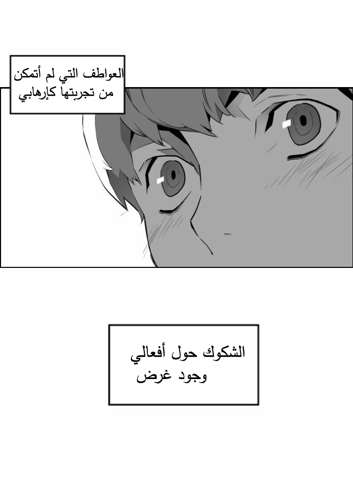 Read Terror Man AR Manga Online