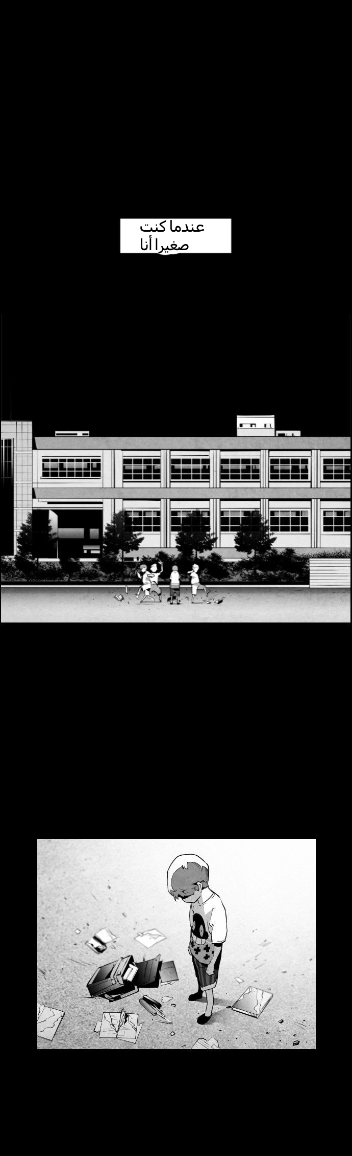 Read Terror Man AR Manga Online