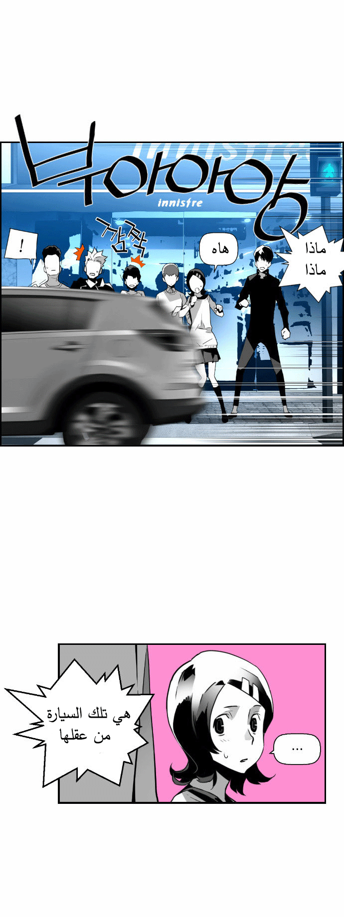 Read Terror Man AR Manga Online