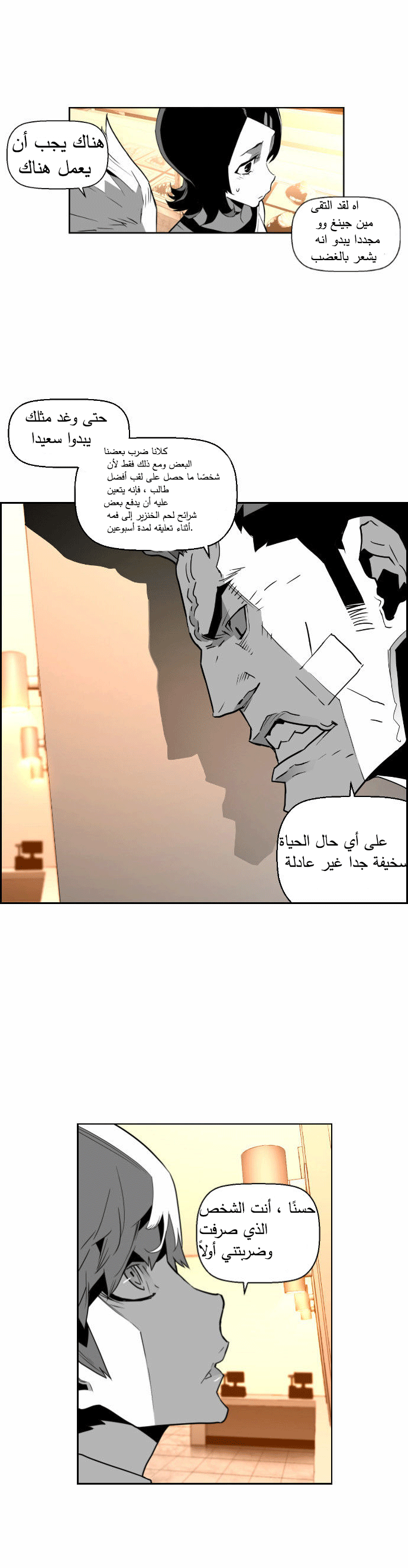 Read Terror Man AR Manga Online