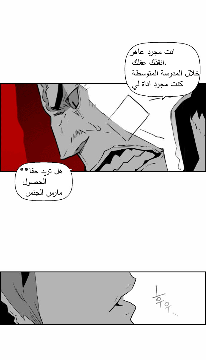 Read Terror Man AR Manga Online
