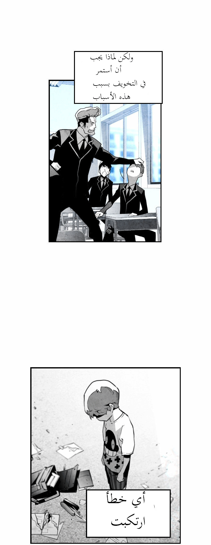 Read Terror Man AR Manga Online