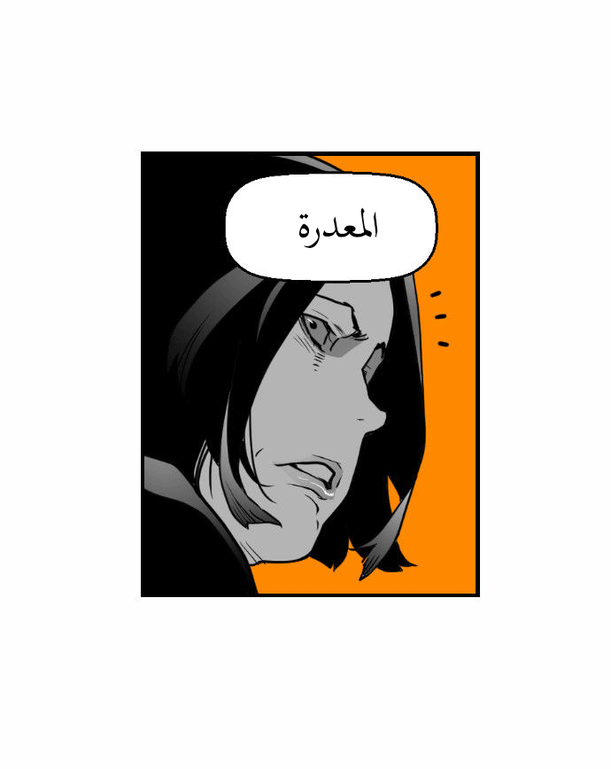 Read Terror Man AR Manga Online