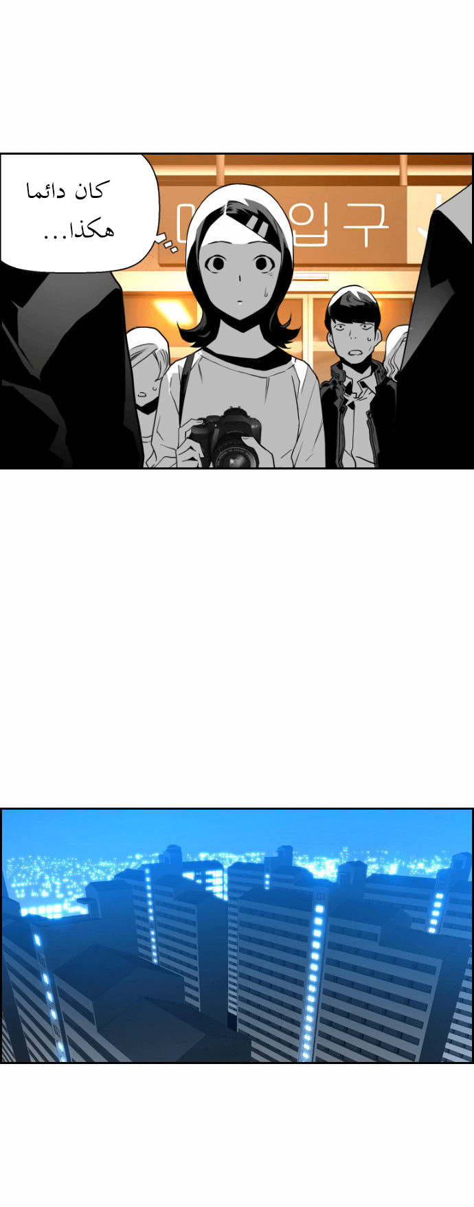 Read Terror Man AR Manga Online