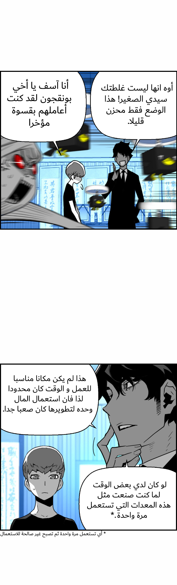 Read Terror Man AR Manga Online