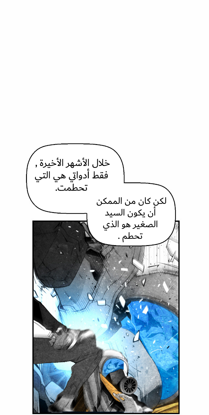 Read Terror Man AR Manga Online
