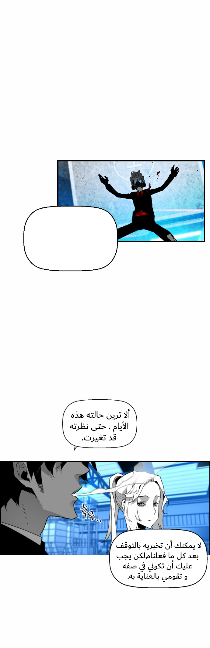 Read Terror Man AR Manga Online