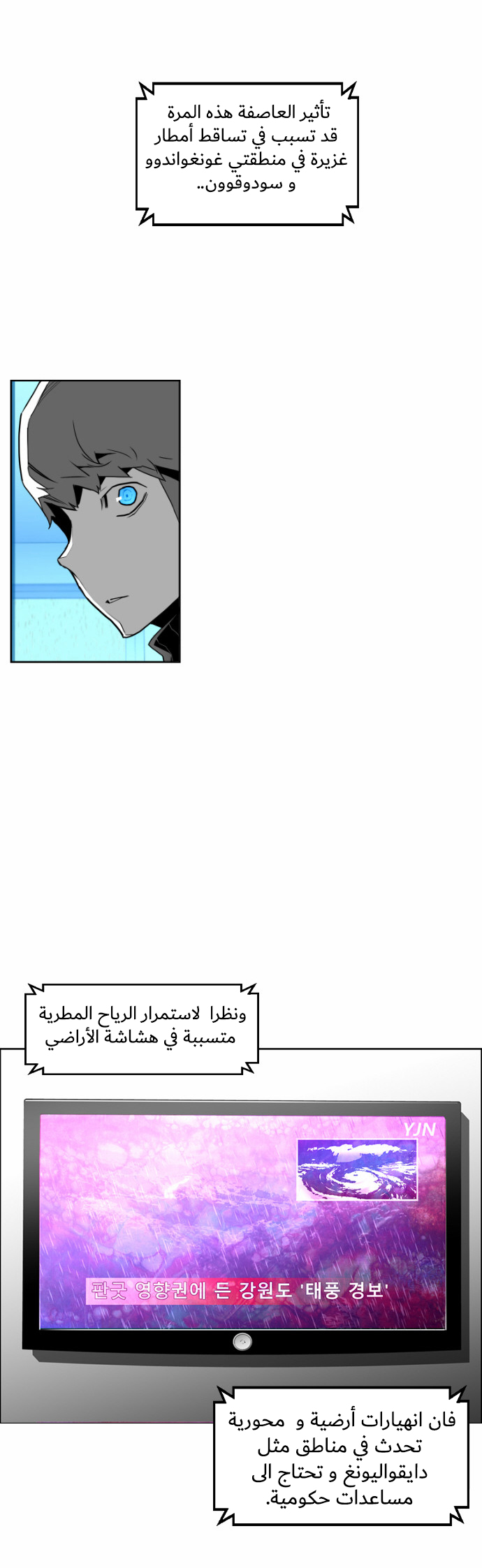 Read Terror Man AR Manga Online