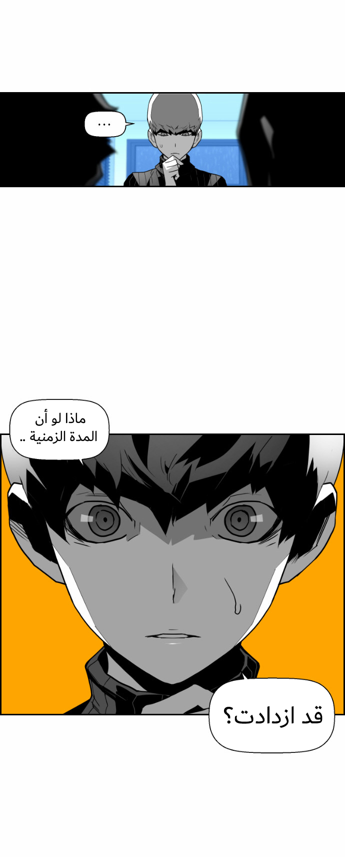 Read Terror Man AR Manga Online