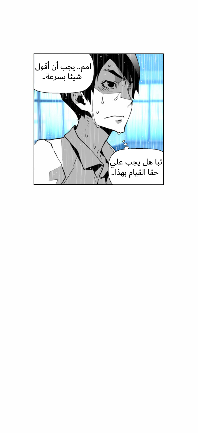 Read Terror Man AR Manga Online