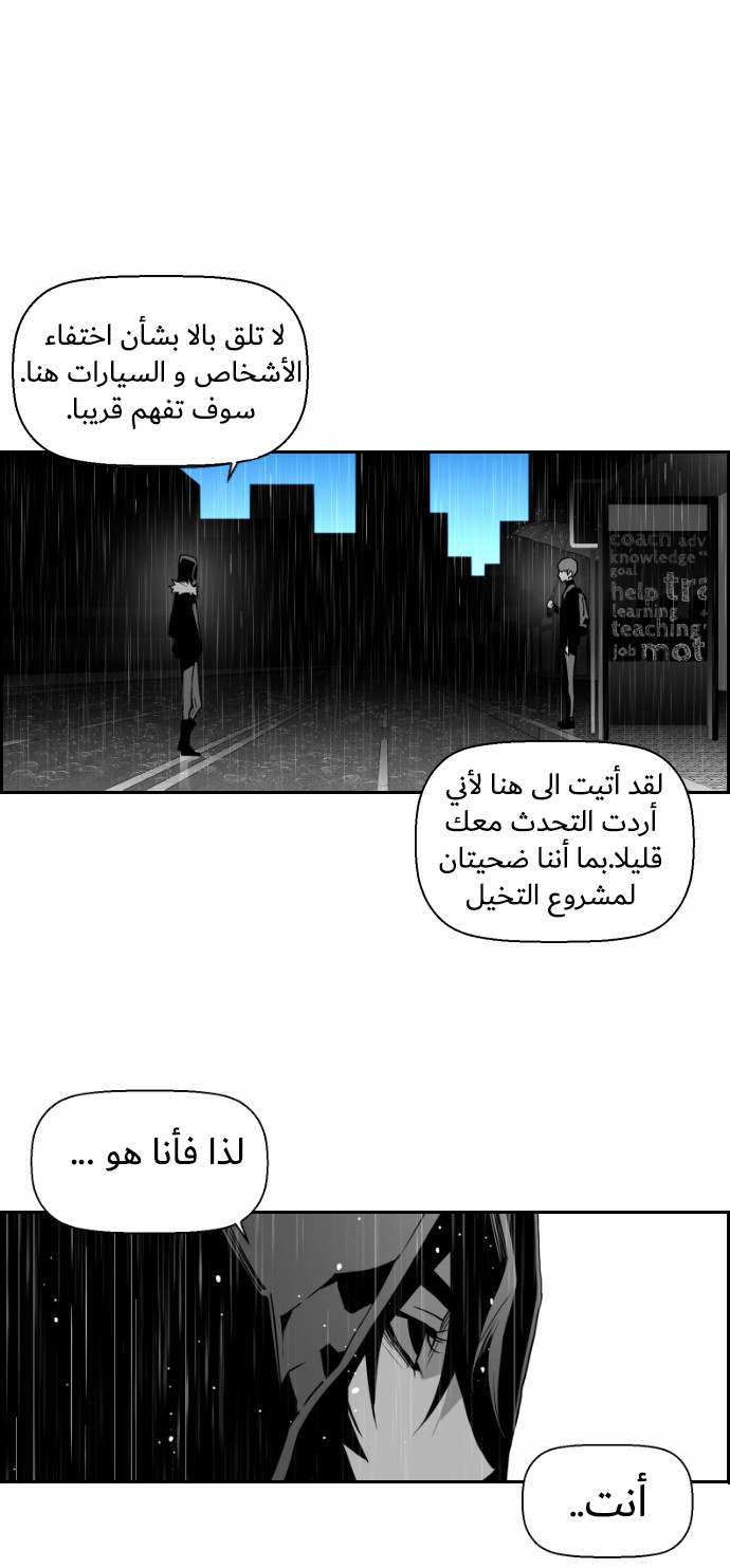 Read Terror Man AR Manga Online