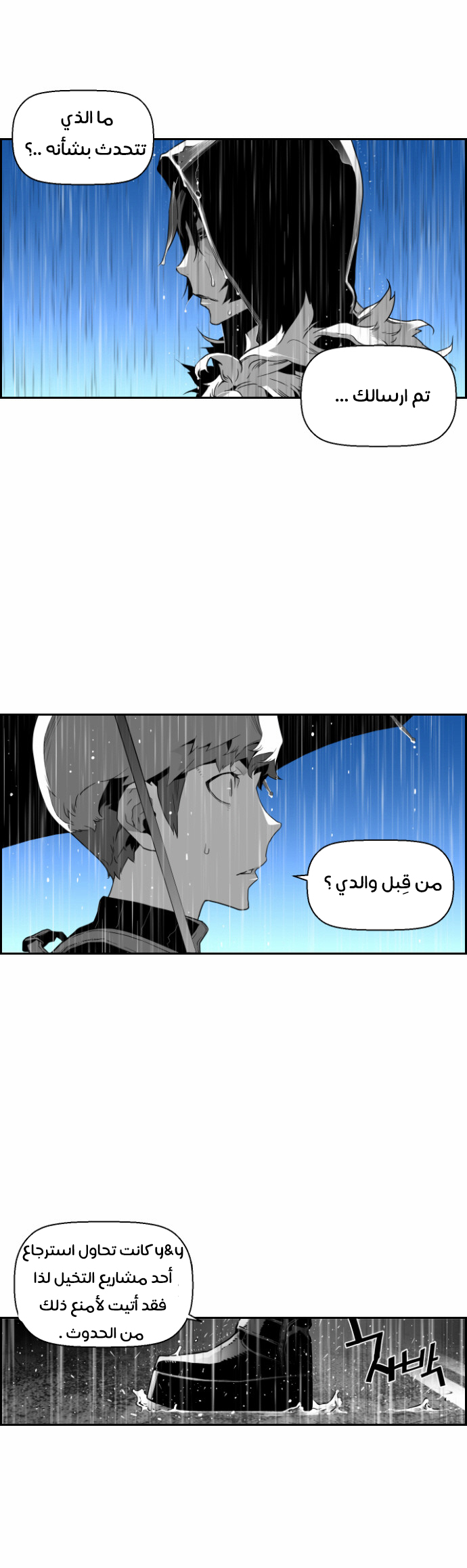 Read Terror Man AR Manga Online