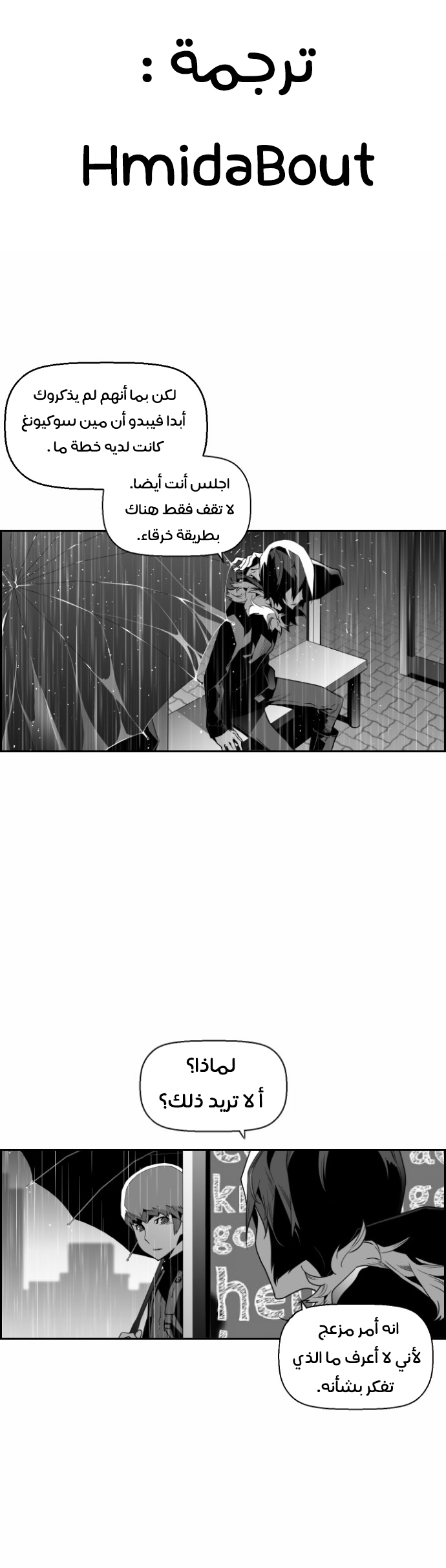 Read Terror Man AR Manga Online