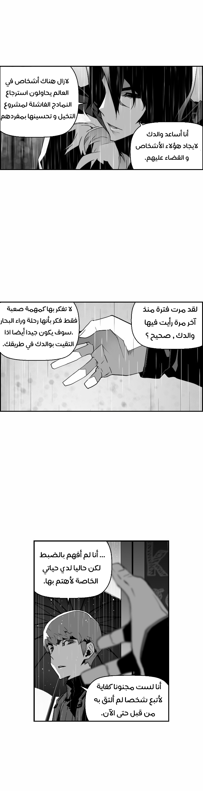 Read Terror Man AR Manga Online