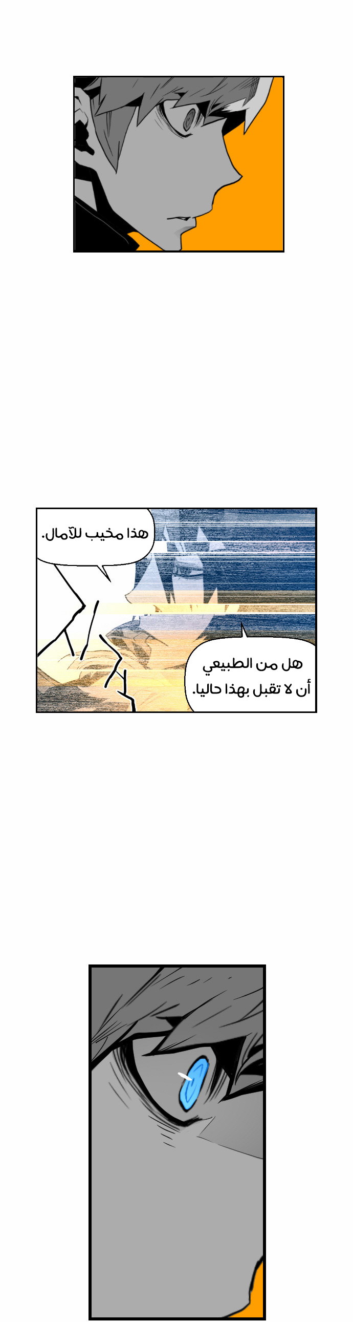Read Terror Man AR Manga Online