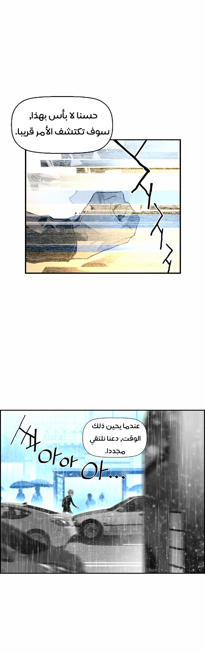 Read Terror Man AR Manga Online