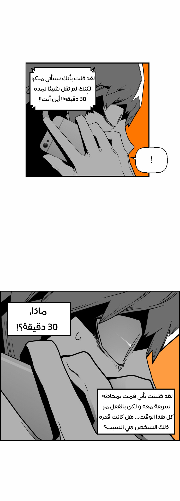 Read Terror Man AR Manga Online