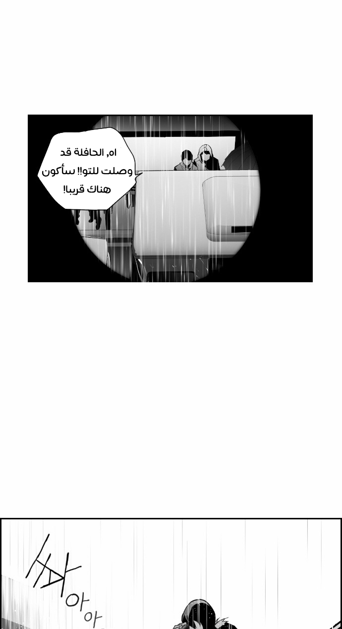 Read Terror Man AR Manga Online