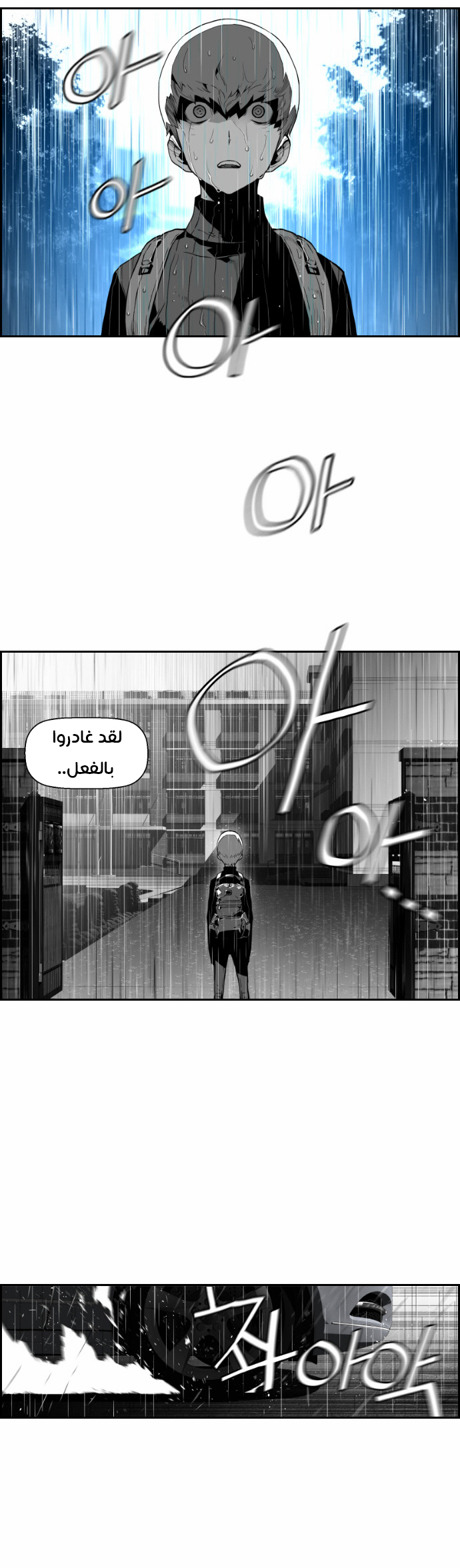 Read Terror Man AR Manga Online