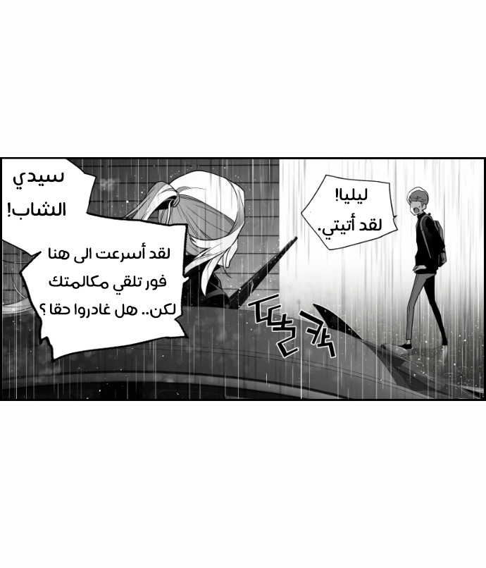 Read Terror Man AR Manga Online