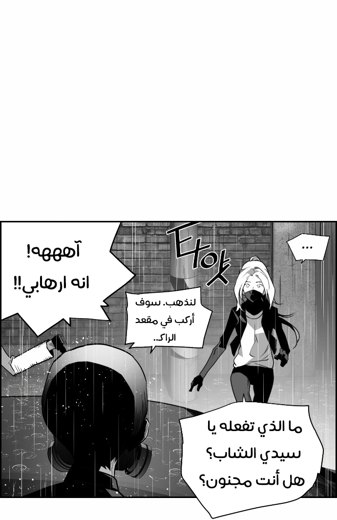 Read Terror Man AR Manga Online