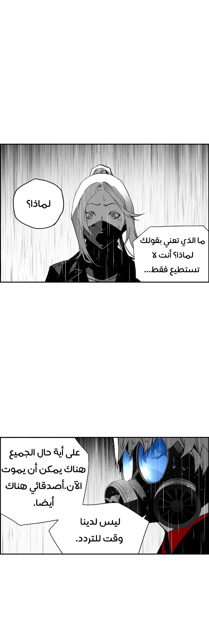 Read Terror Man AR Manga Online