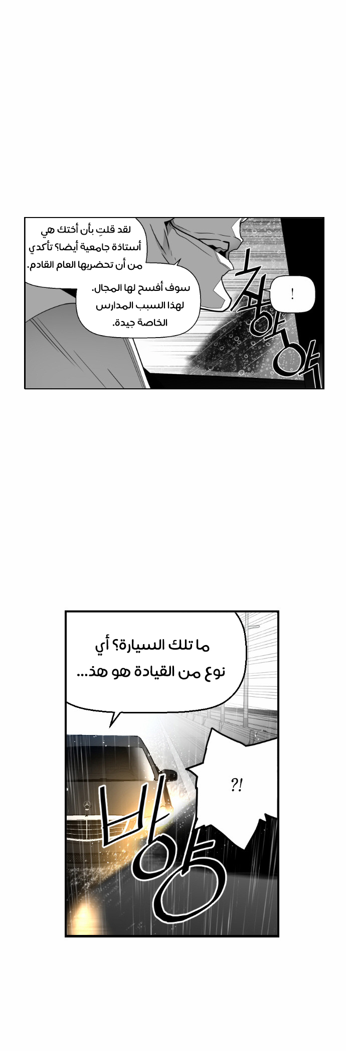 Read Terror Man AR Manga Online