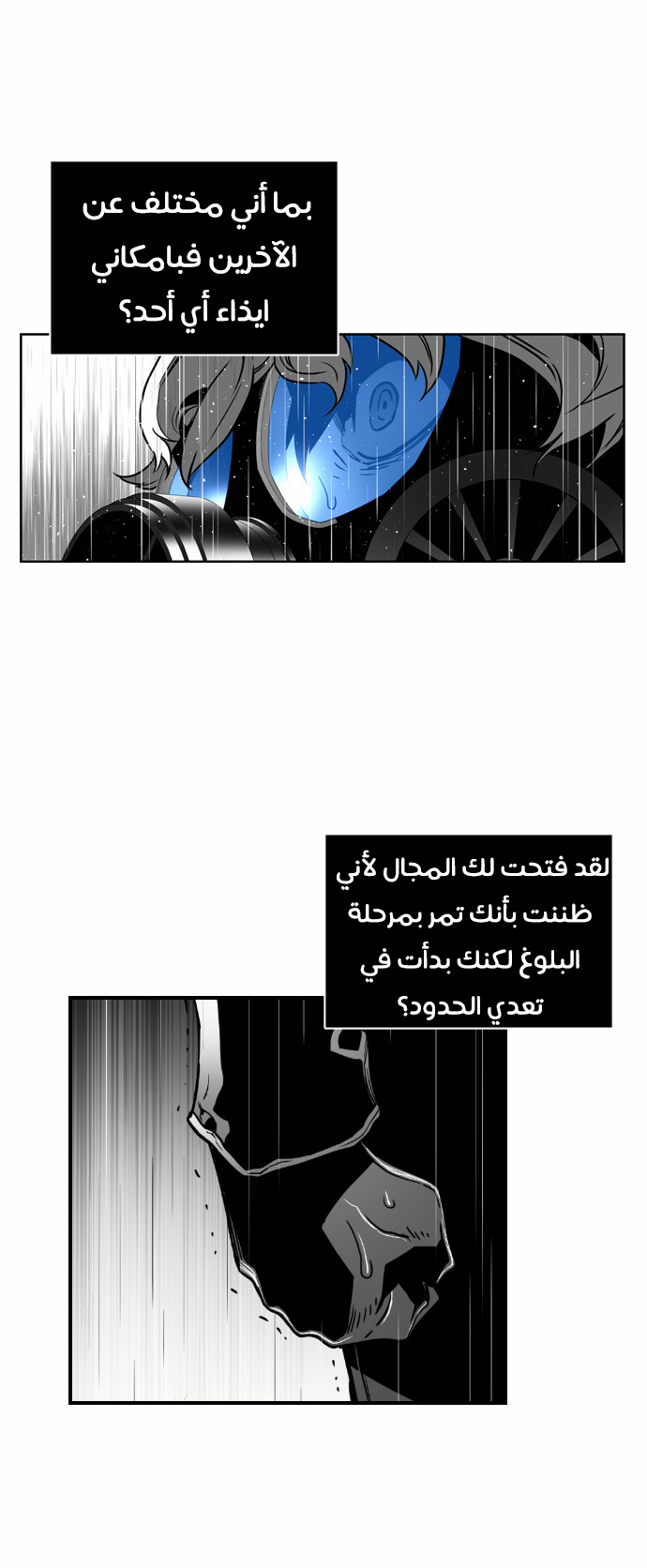 Read Terror Man AR Manga Online