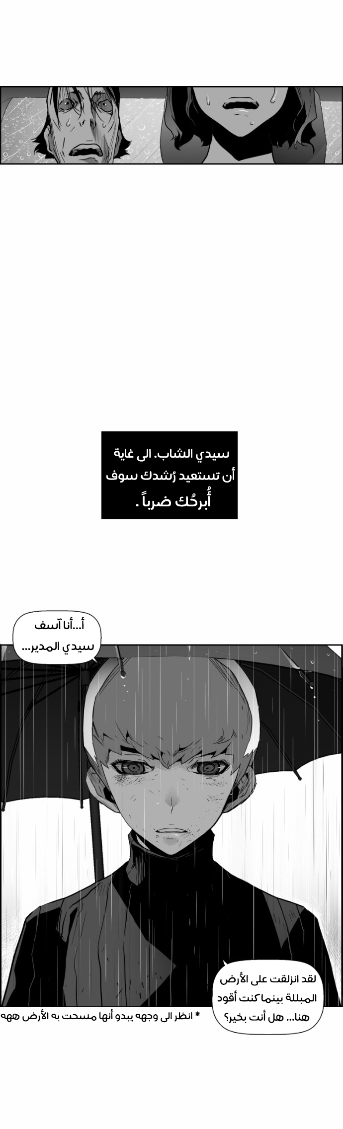 Read Terror Man AR Manga Online