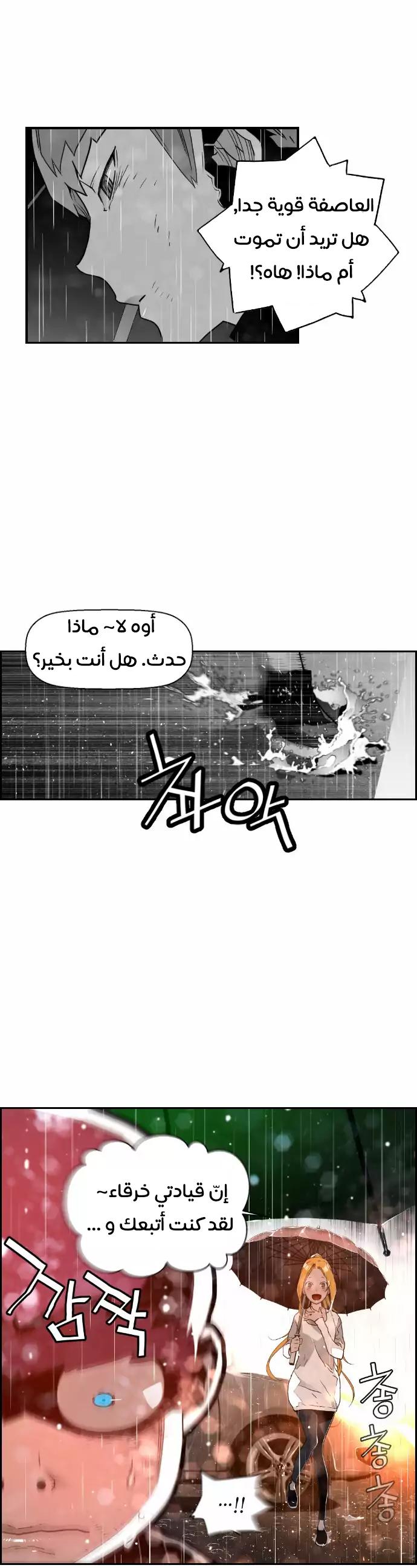 Read Terror Man AR Manga Online