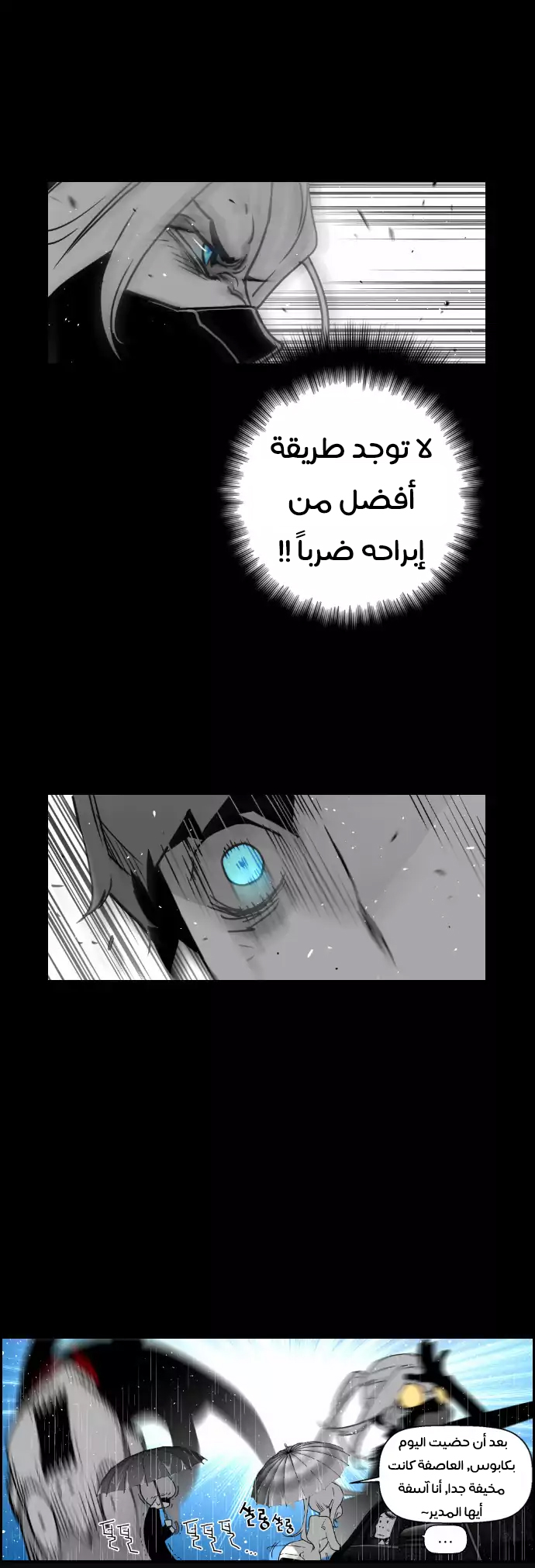 Read Terror Man AR Manga Online