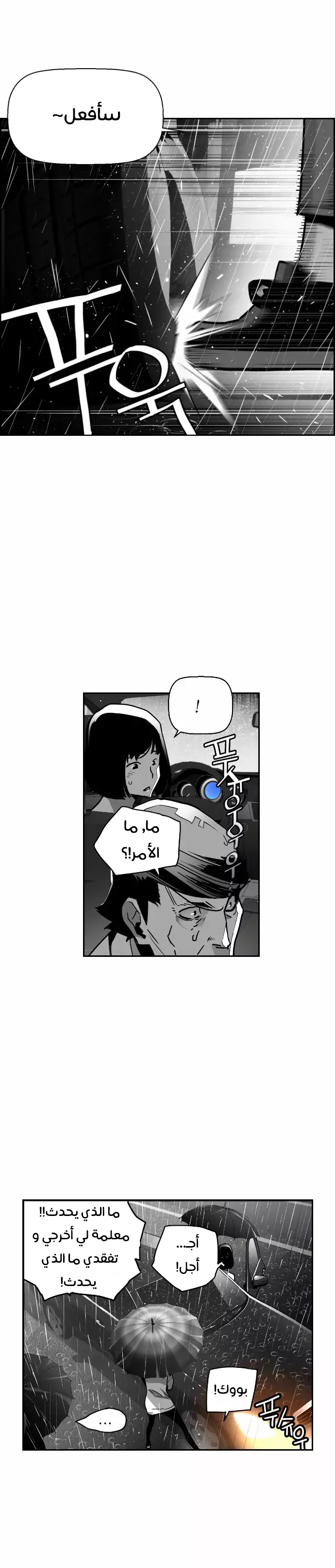 Read Terror Man AR Manga Online