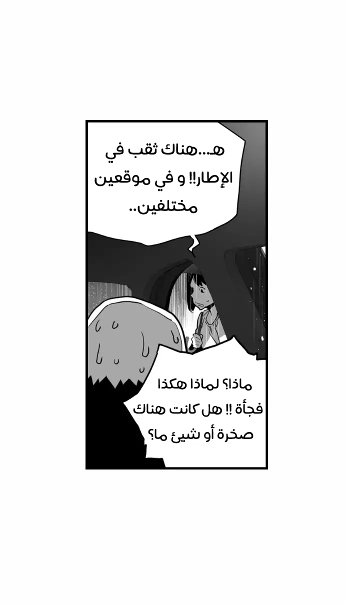Read Terror Man AR Manga Online