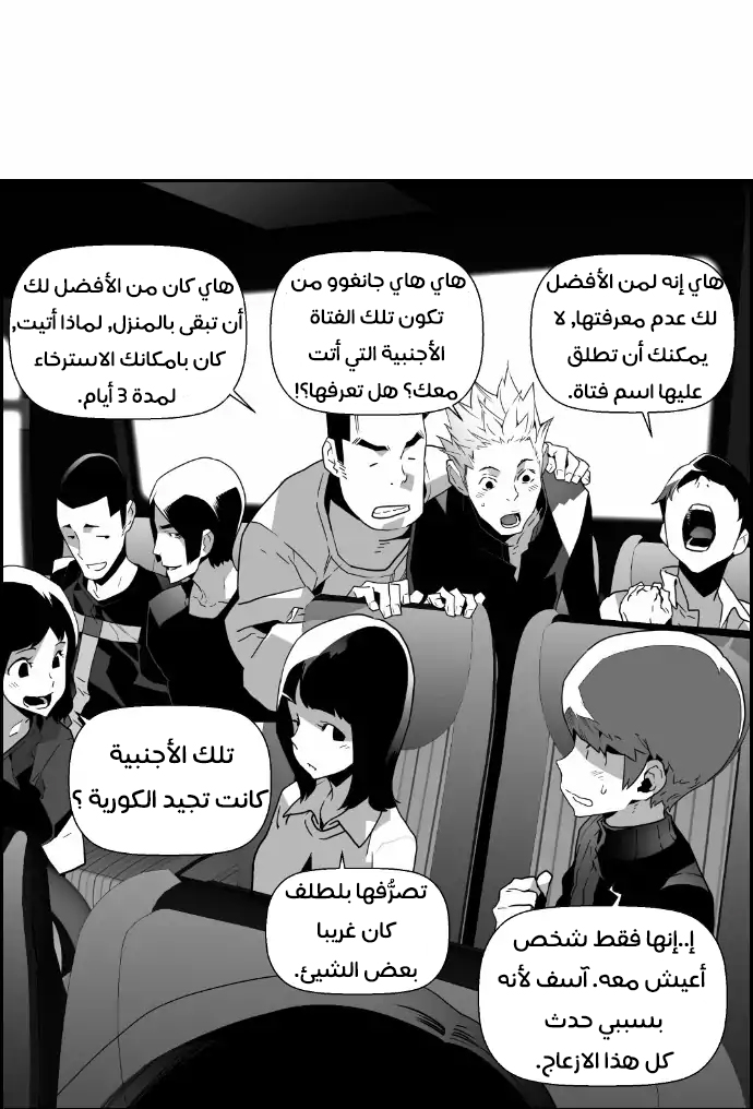 Read Terror Man AR Manga Online