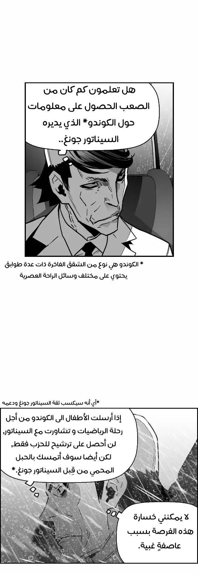 Read Terror Man AR Manga Online