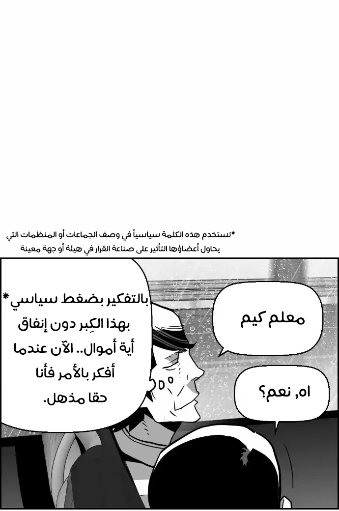 Read Terror Man AR Manga Online
