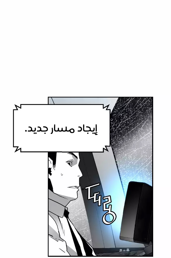 Read Terror Man AR Manga Online