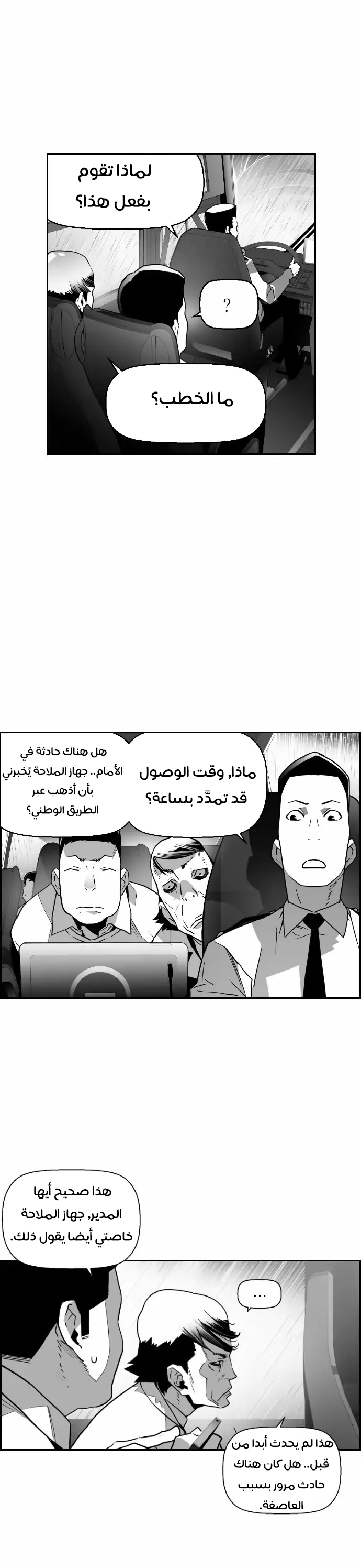 Read Terror Man AR Manga Online
