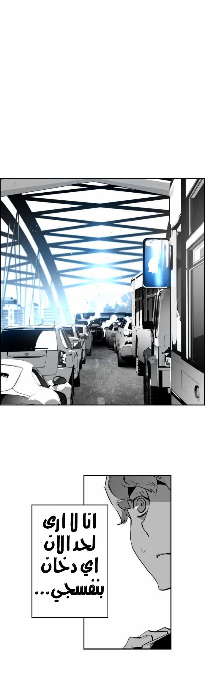 Read Terror Man AR Manga Online