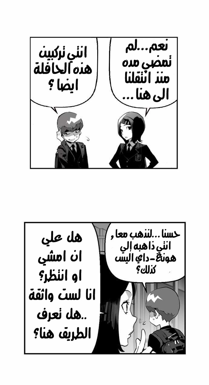 Read Terror Man AR Manga Online