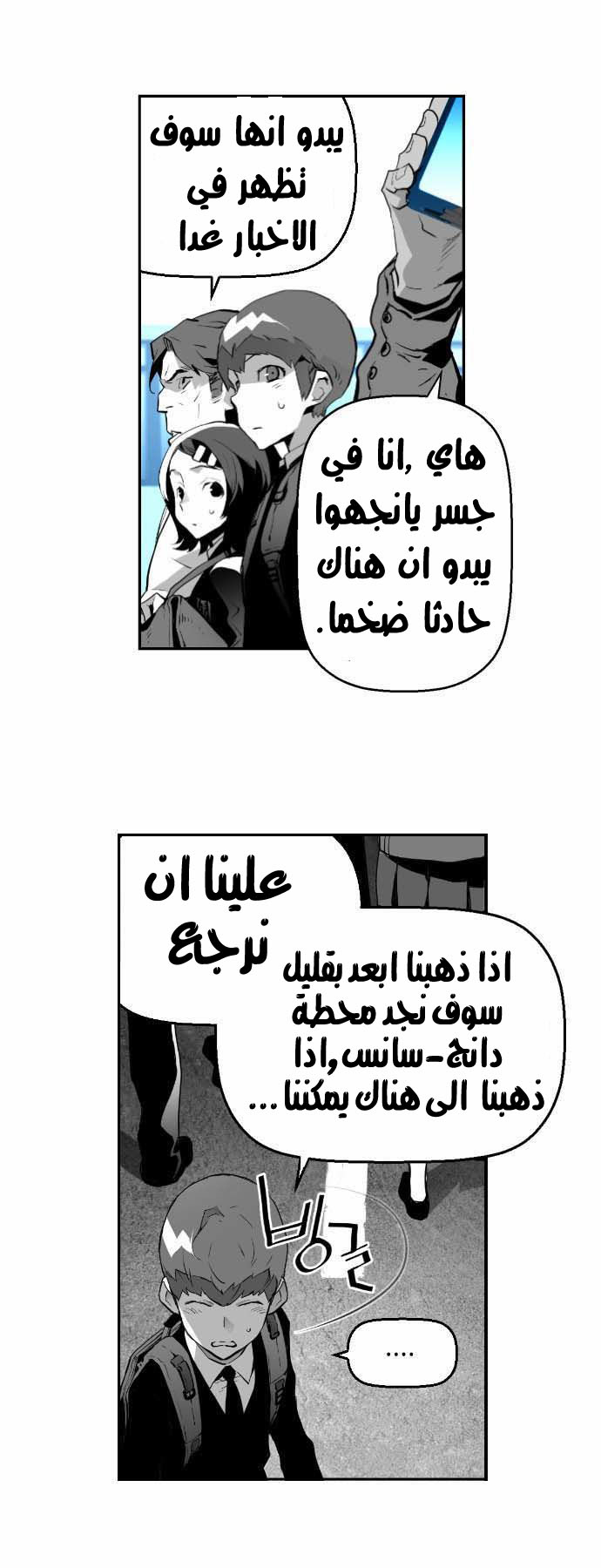 Read Terror Man AR Manga Online