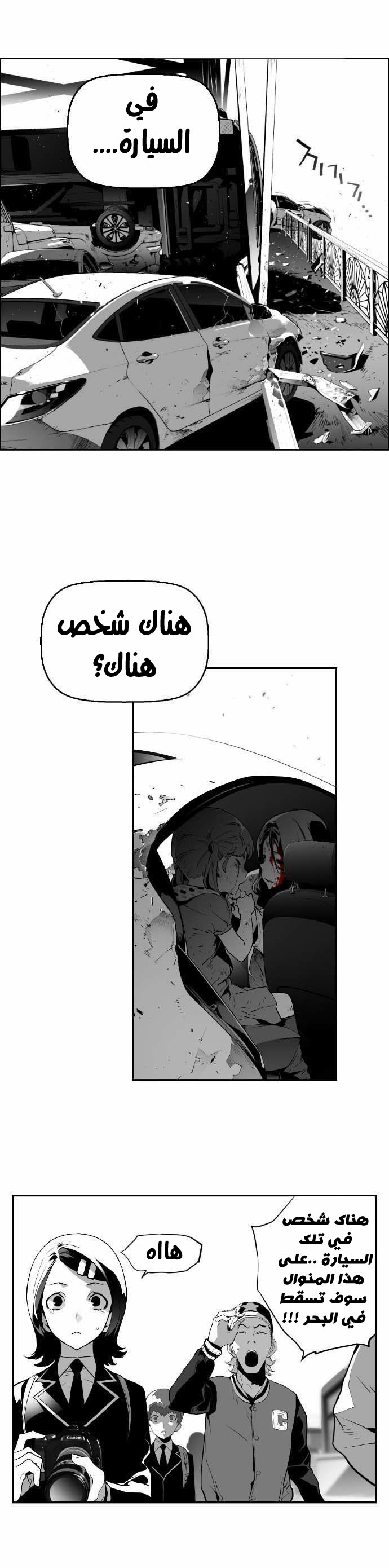 Read Terror Man AR Manga Online