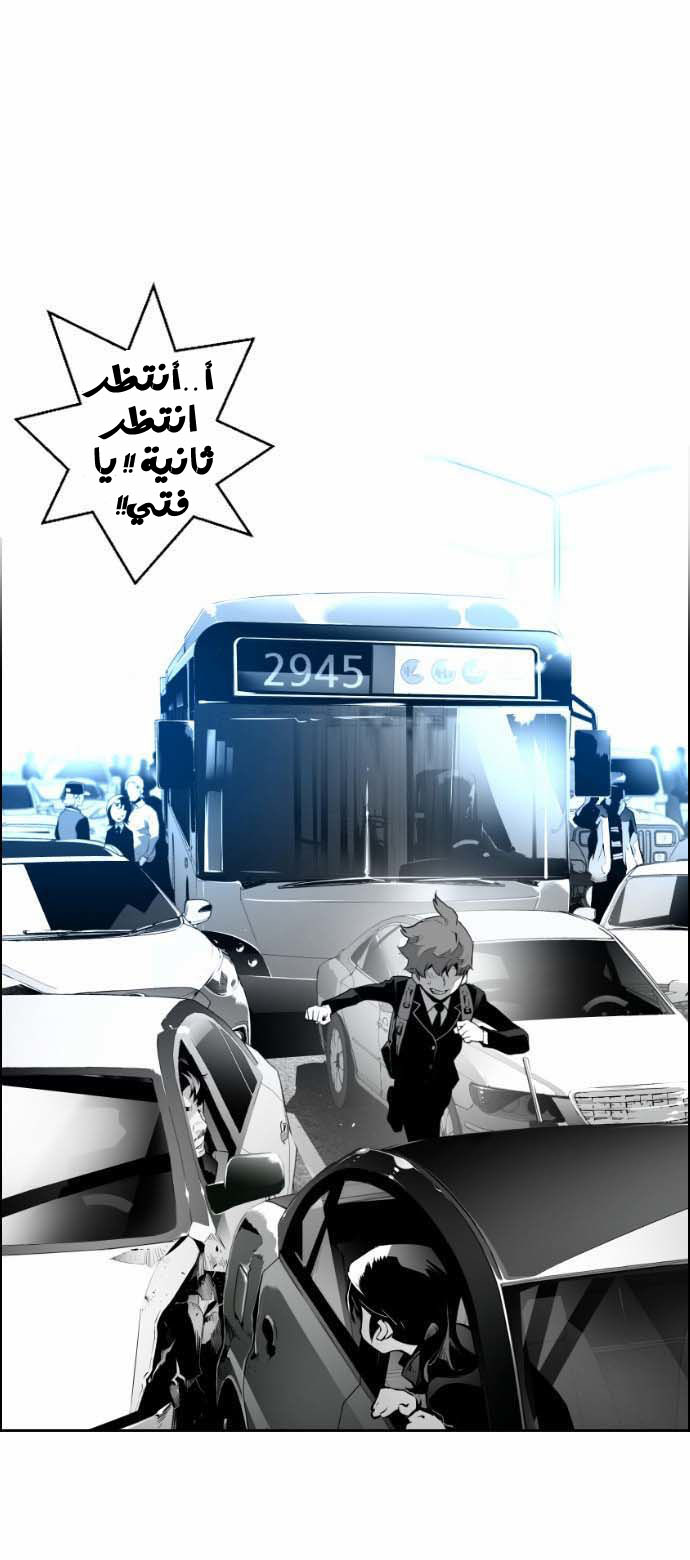 Read Terror Man AR Manga Online