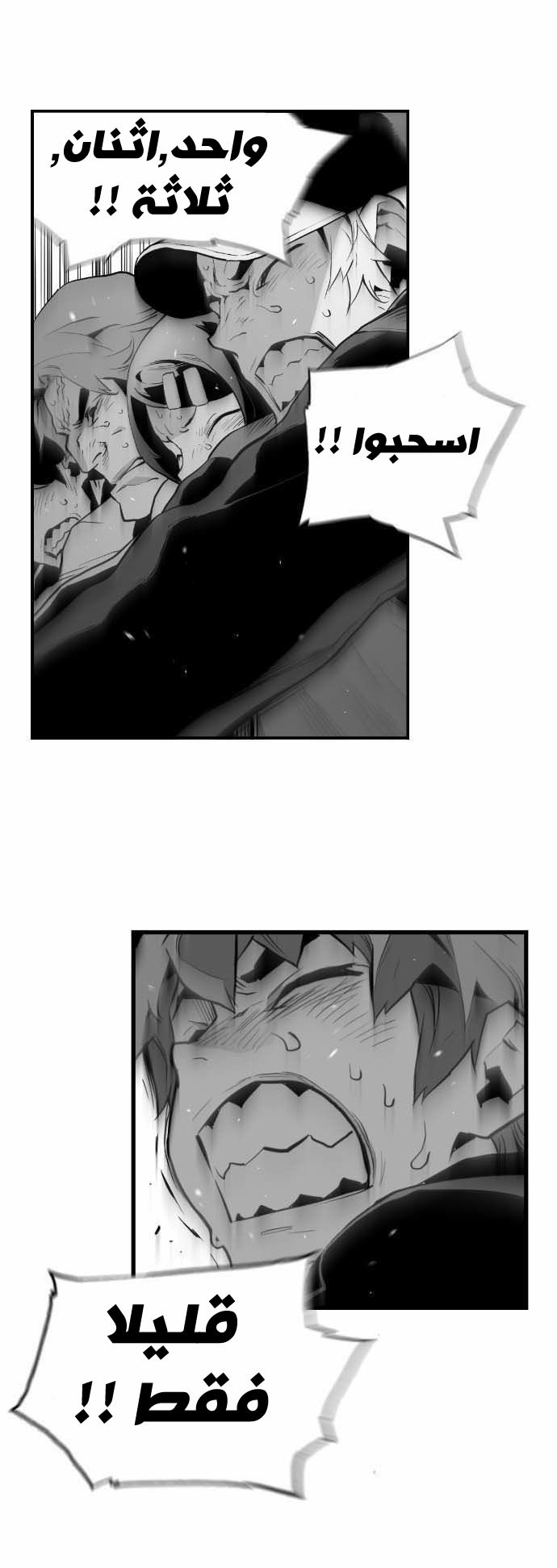 Read Terror Man AR Manga Online